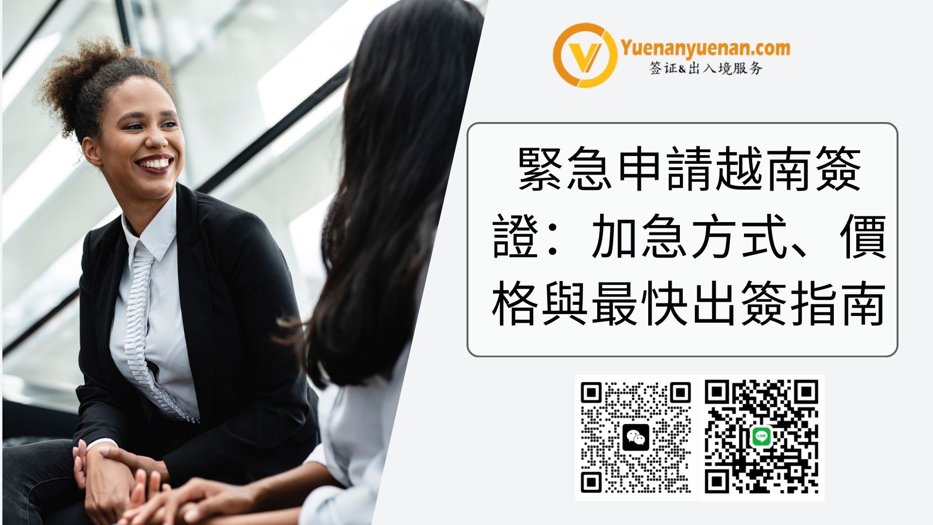 從名古屋中部國際機場出發緊急申請越南簽證：加急方式、價格與最快出簽指南