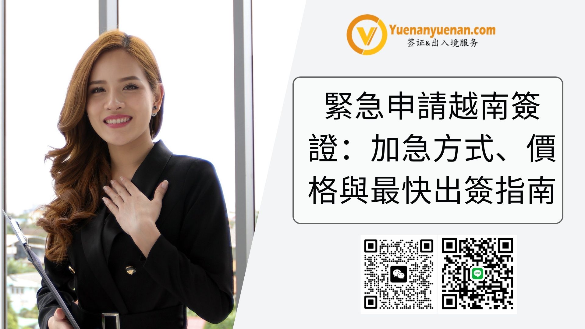 從多哈哈馬德國際機場出發緊急申請越南簽證：加急方式、價格與最快出簽指南