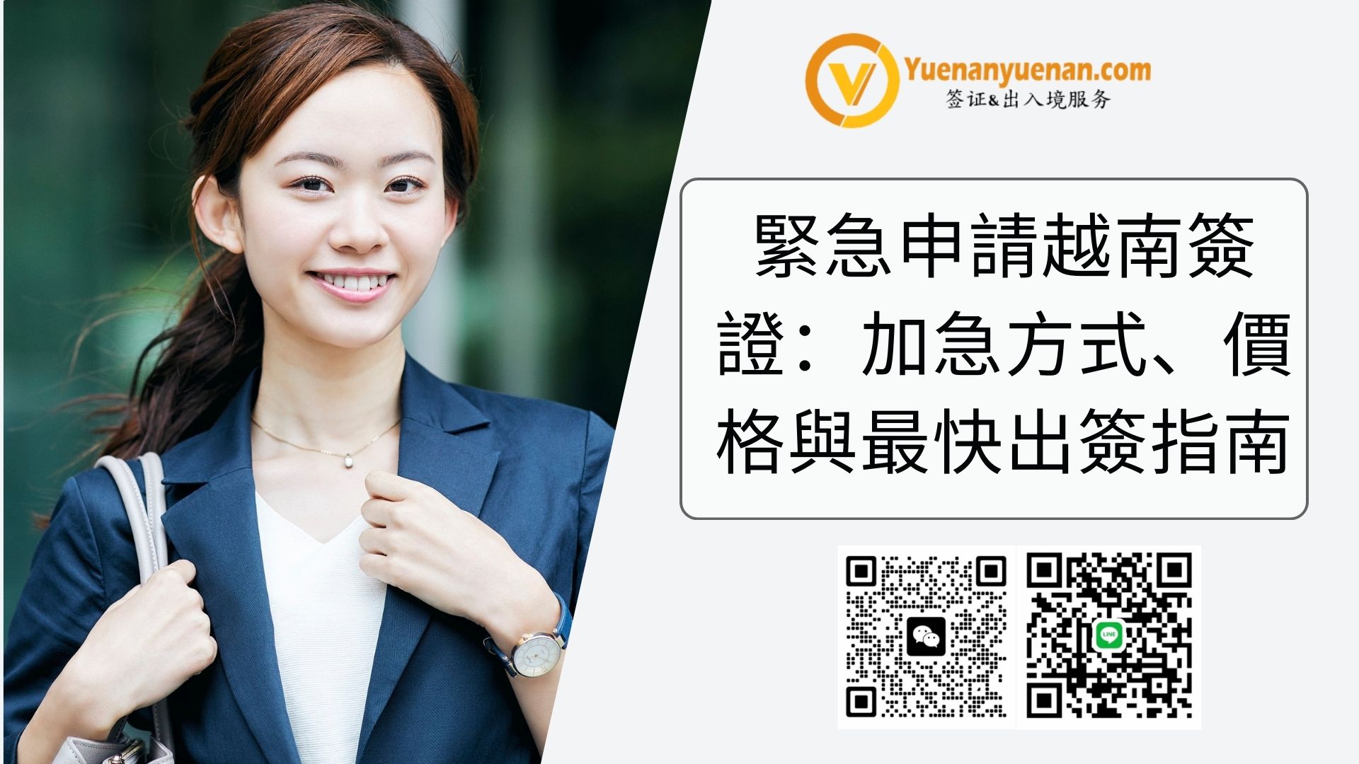 從新德里英迪拉·甘地國際機場 出發緊急申請越南簽證：加急方式、價格與最快出簽指南