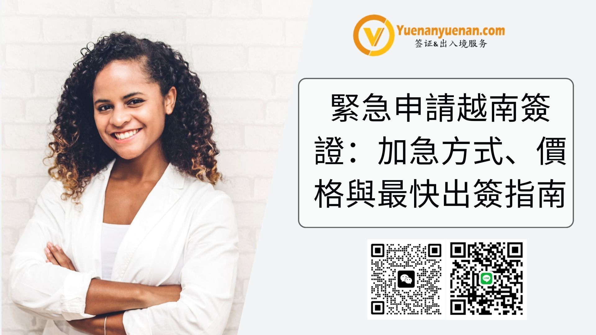 從仰光國際機場出發緊急申請越南簽證：加急方式、價格與最快出簽指南