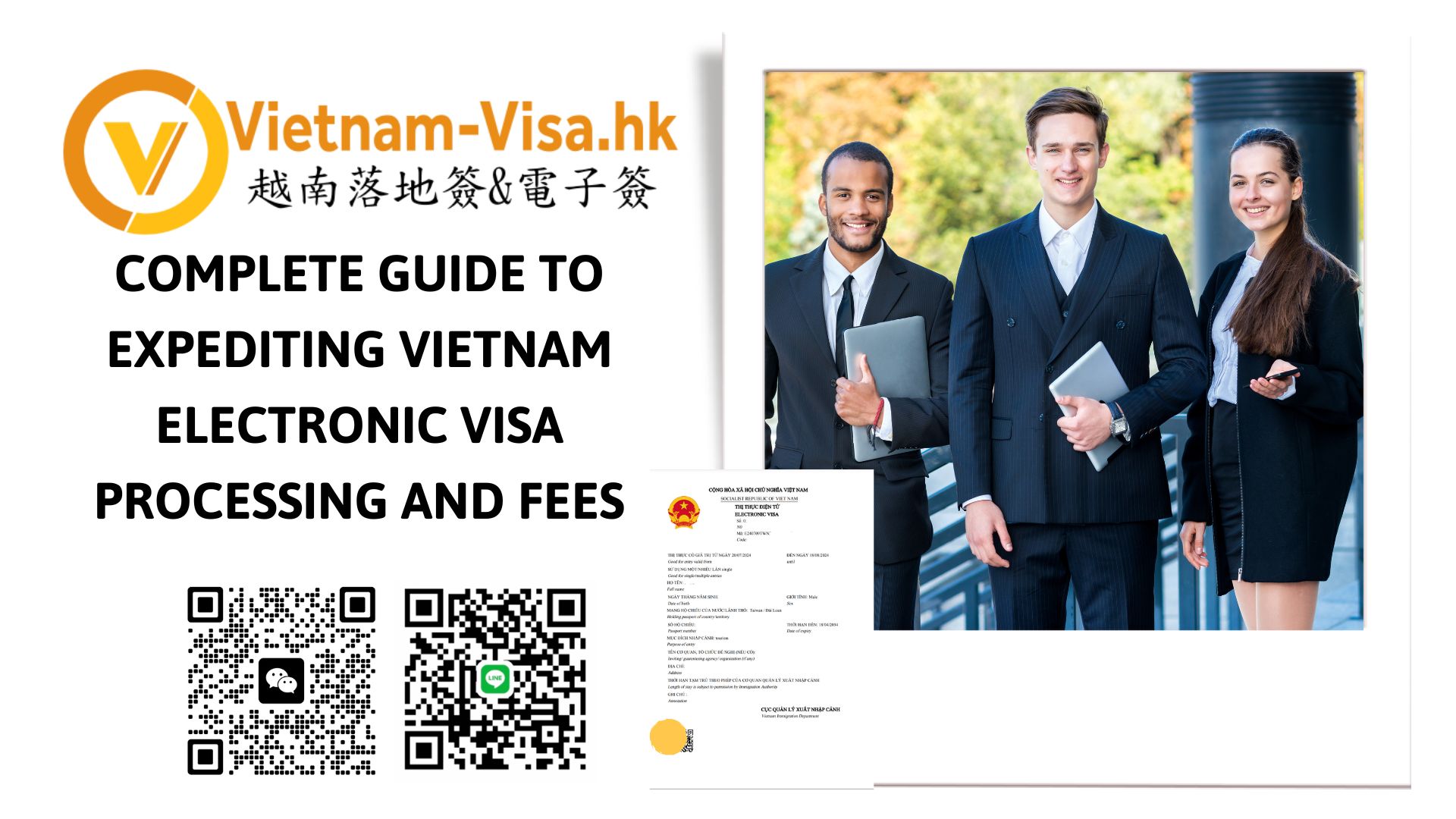2026 越南電子簽證催簽指南｜含流程與收費，週六日假日照常處理
