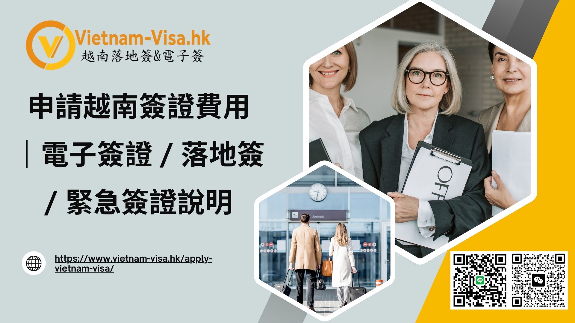 南非人申請越南簽證費用 2026｜電子簽證 / 落地簽 / 緊急簽證說明