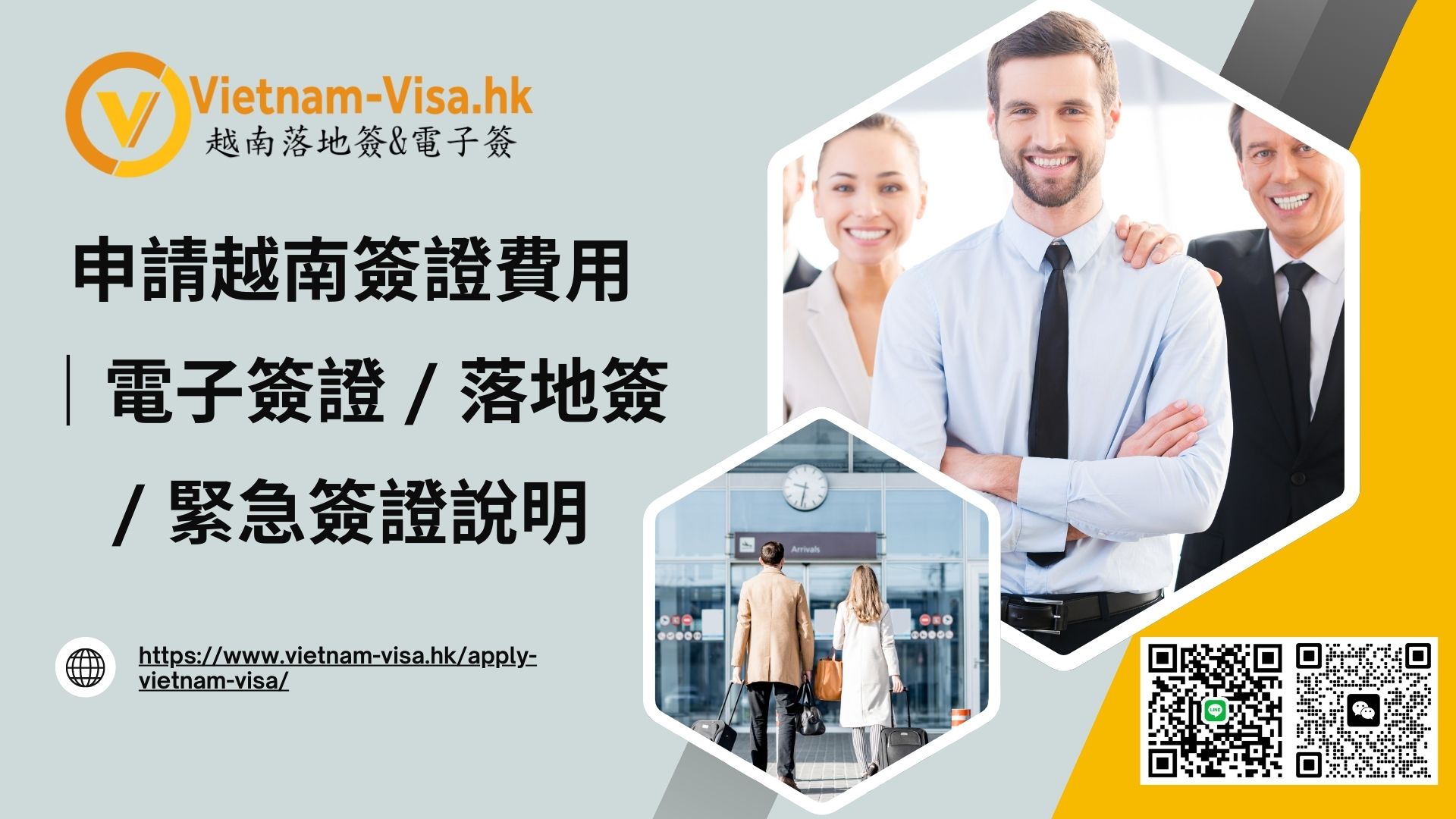 土耳其人申請越南簽證費用 2026｜電子簽證 / 落地簽 / 緊急簽證說明