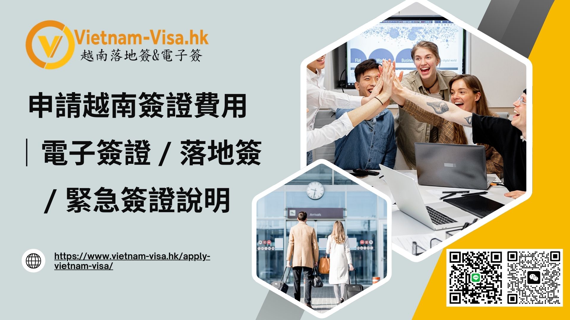 沙烏地阿拉伯人申請越南簽證費用 2026｜電子簽證 / 落地簽 / 緊急簽證說明