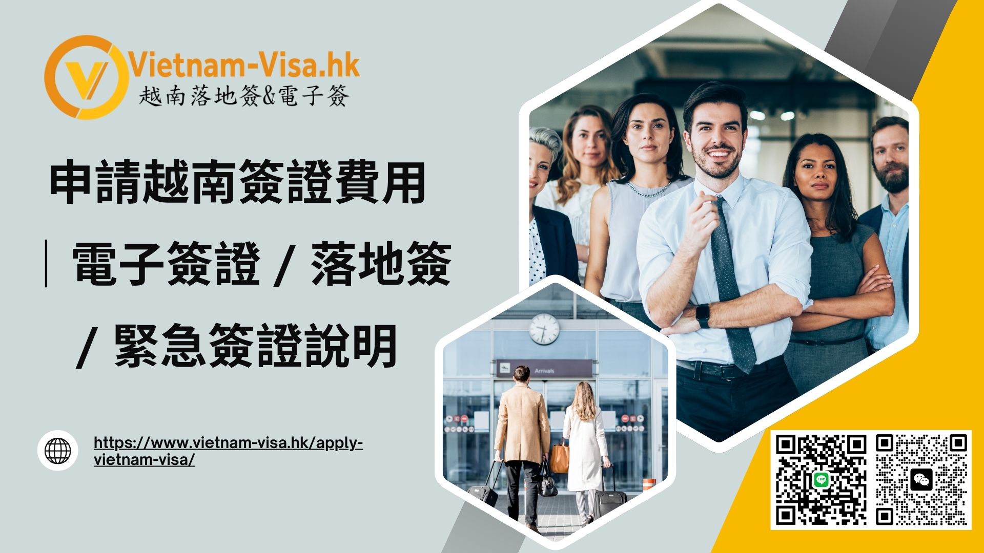 埃及人申請越南簽證費用 2026｜電子簽證 / 落地簽 / 緊急簽證說明