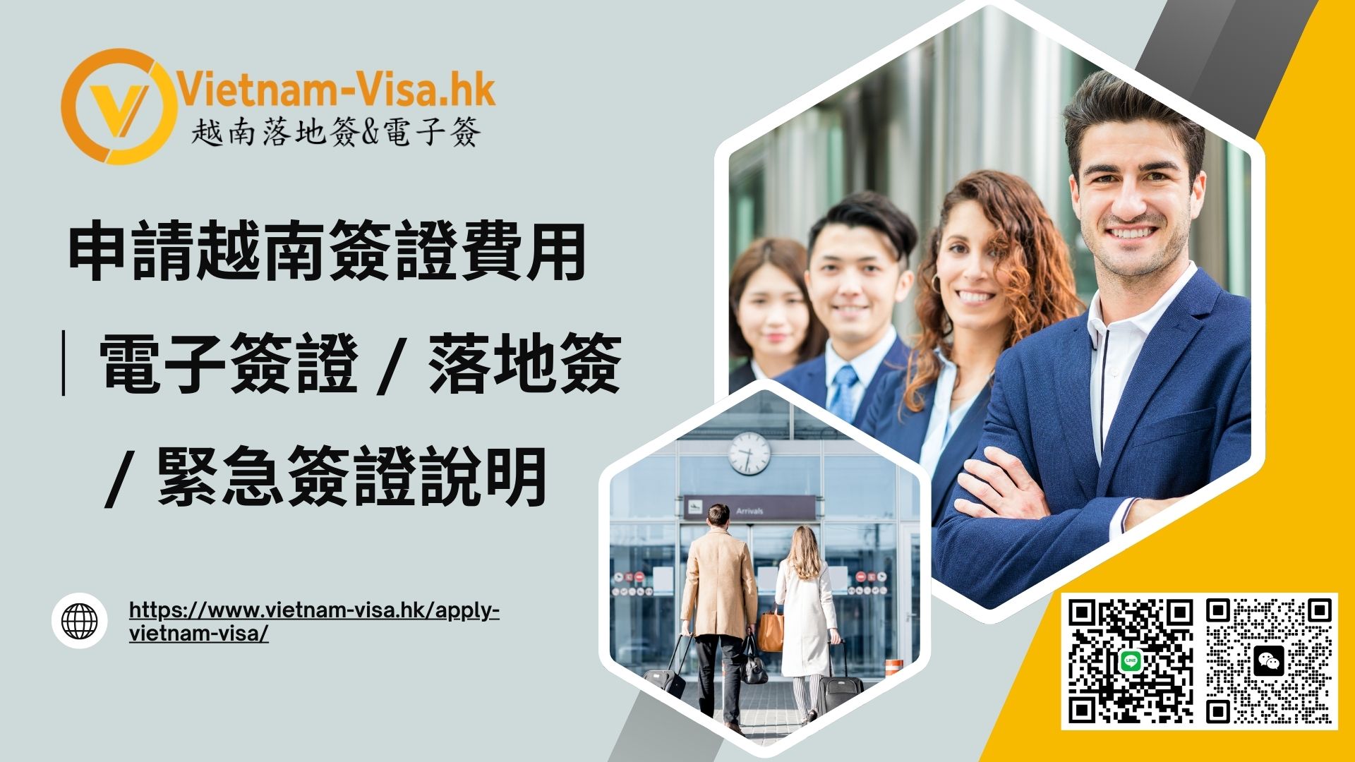 2026年越南簽證最新價格表｜電子簽證、落地簽、緊急辦理