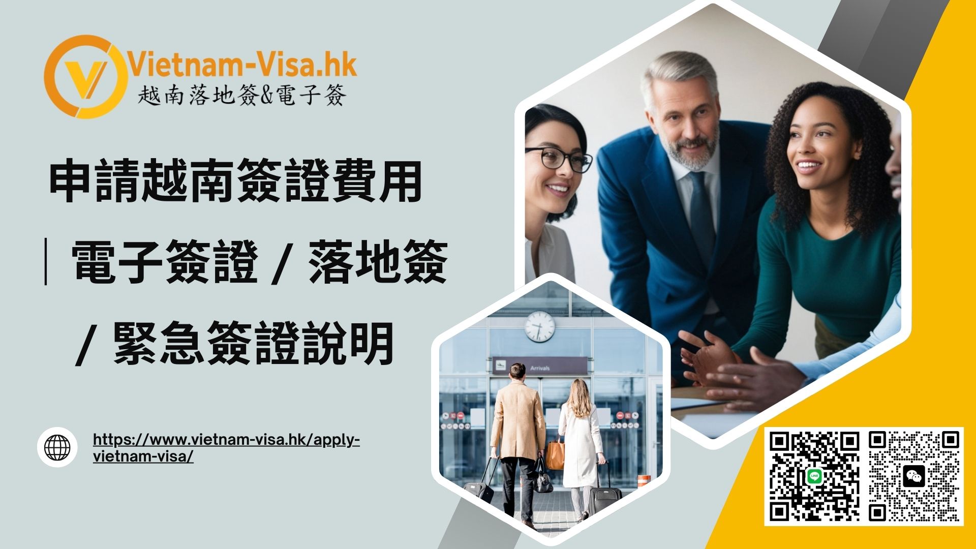 台灣人申請越南簽證費用 2026｜電子簽證 / 落地簽 / 緊急簽證說明