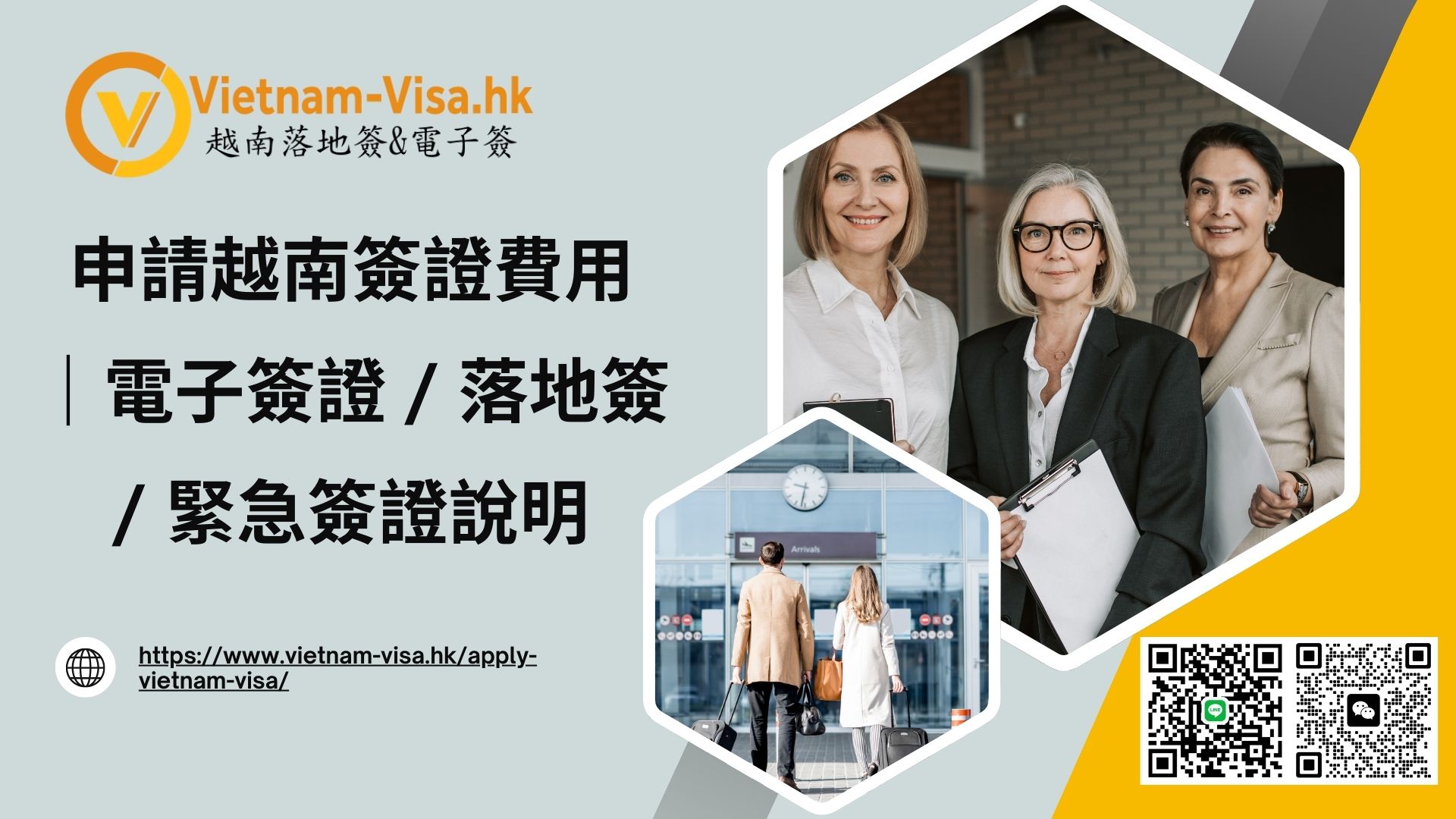 新西蘭人申請越南簽證費用 2026｜電子簽證 / 落地簽 / 緊急簽證說明