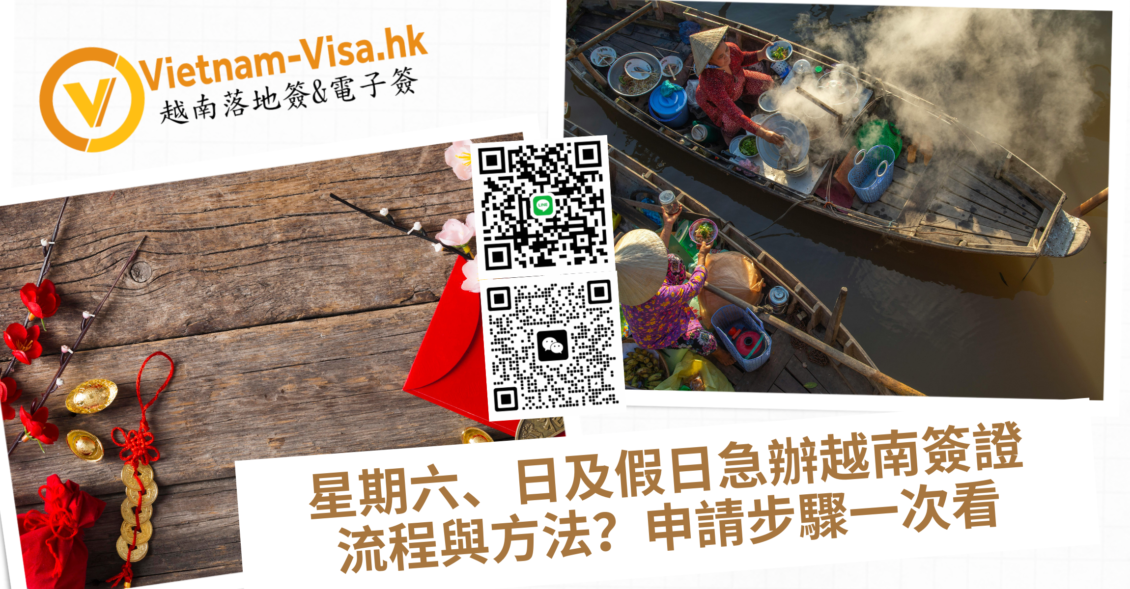 2026年 阿根廷公民星期六、日及假日急辦越南簽證流程與方法？申請步驟一次看