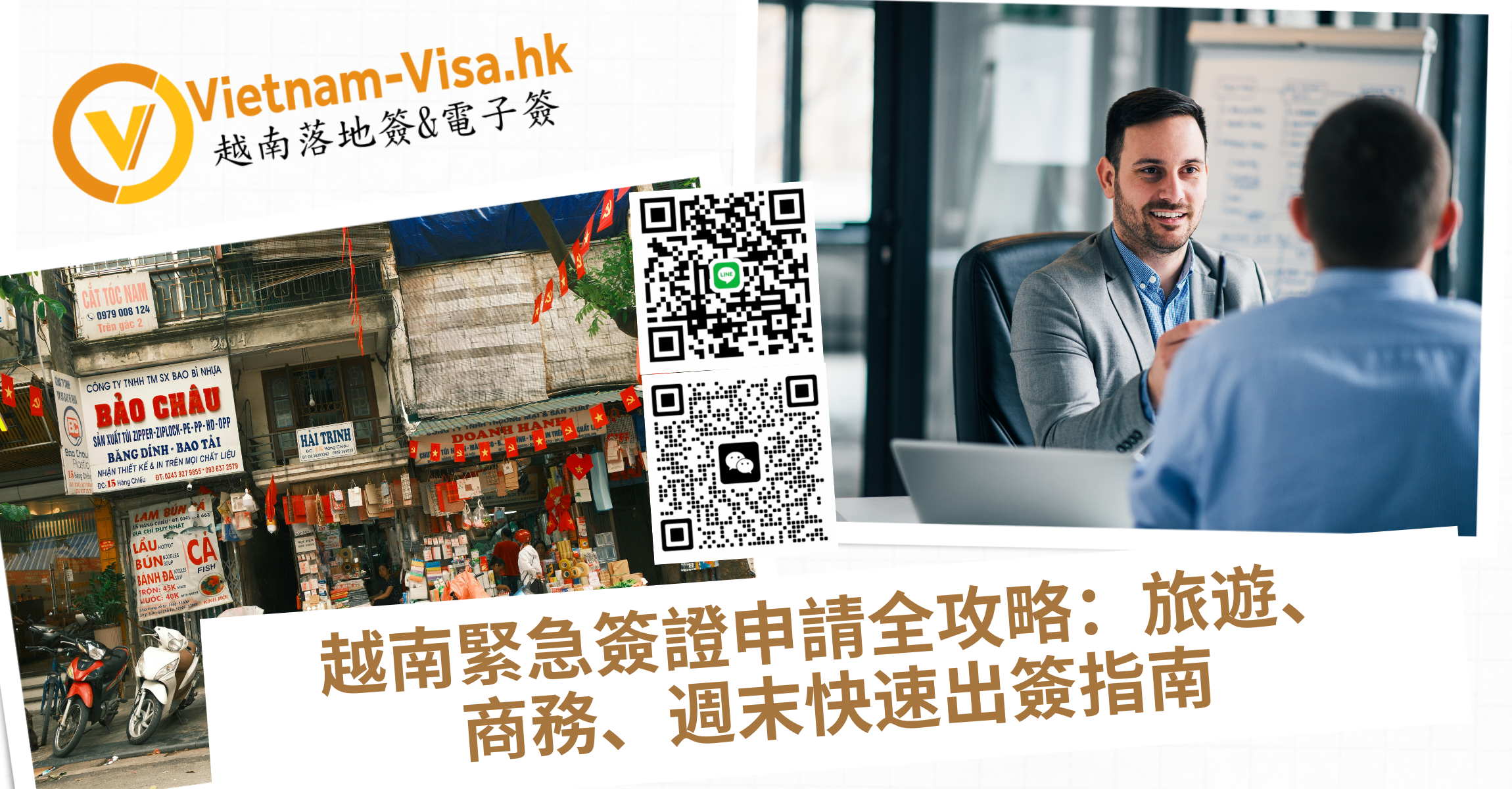 🚀 2026 澳洲公民越南緊急簽證申請全攻略：旅遊、商務、週末不打烊快速出簽指南