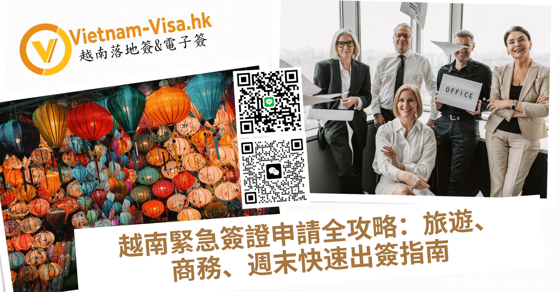 🚀 2026 印度公民越南緊急簽證申請全攻略：旅遊、商務、週末不打烊快速出簽指南