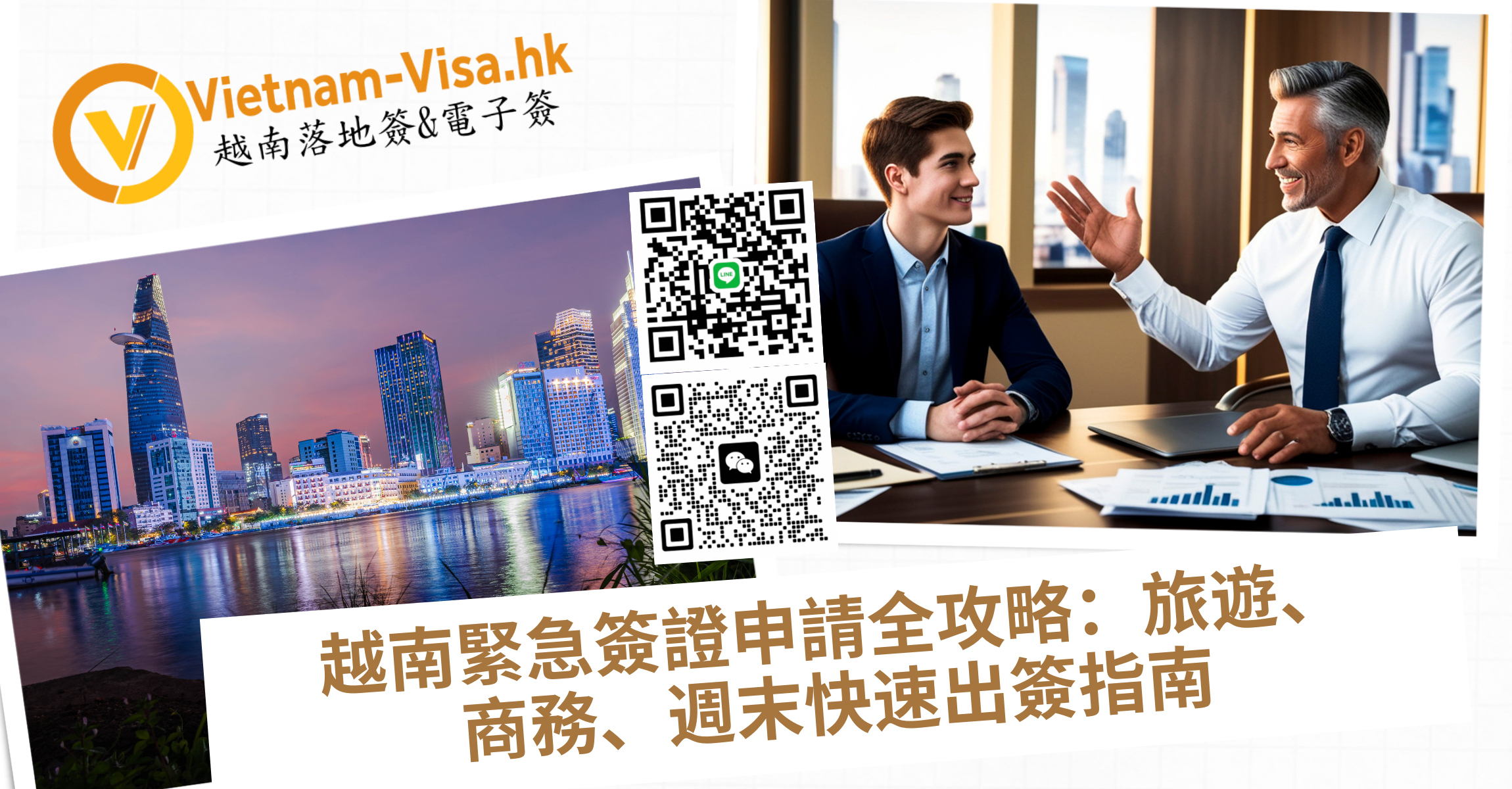 🚀 2026 美國公民越南緊急簽證申請全攻略：旅遊、商務、週末不打烊快速出簽指南