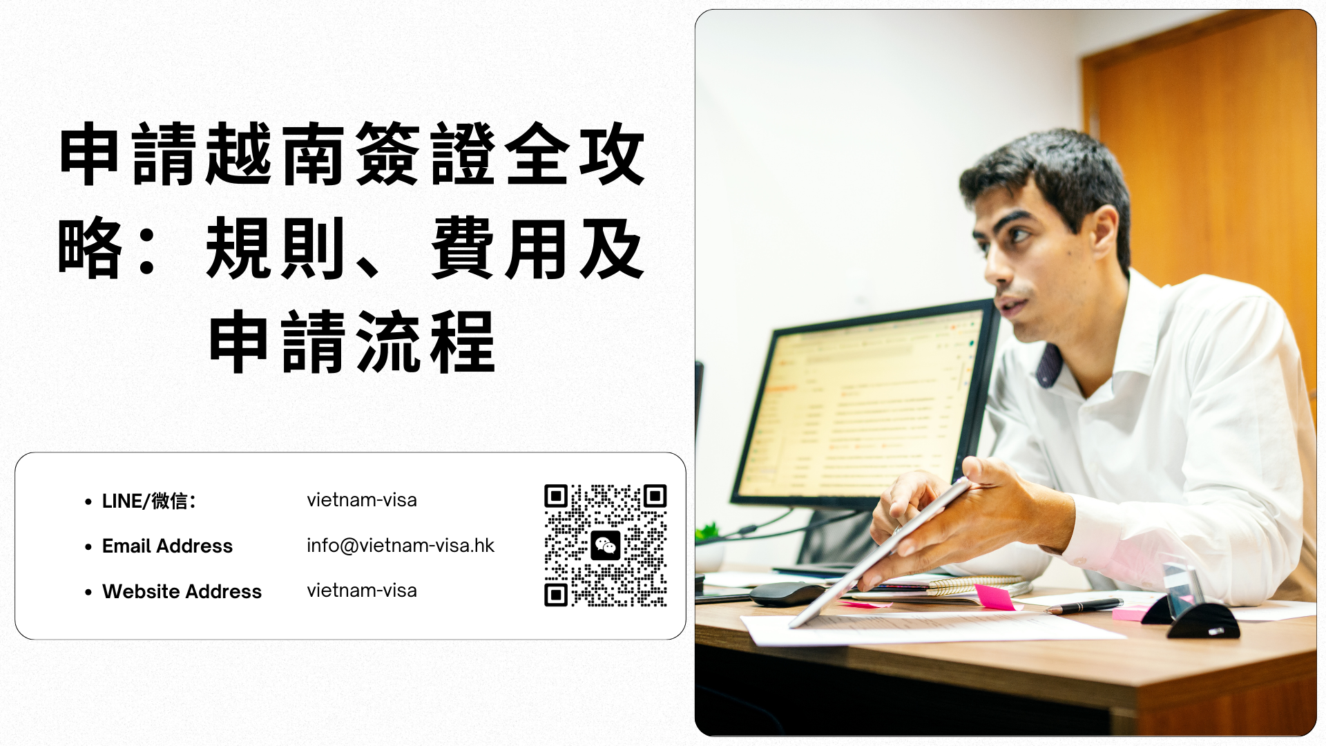 2026 年美國旅客申請越南簽證全攻略：規則、費用及申請流程