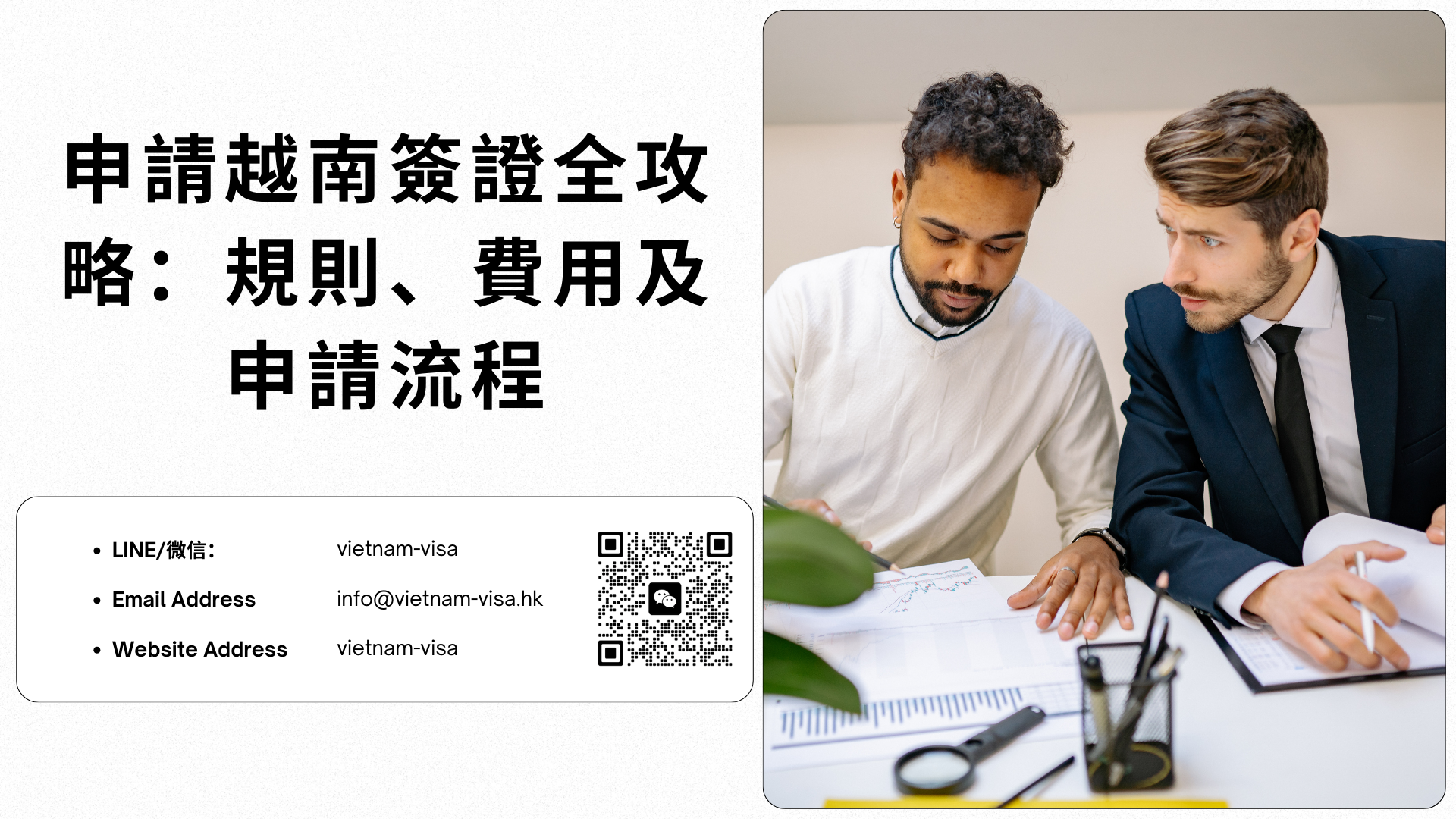 2026 年以色列旅客申請越南簽證全攻略：規則、費用及申請流程