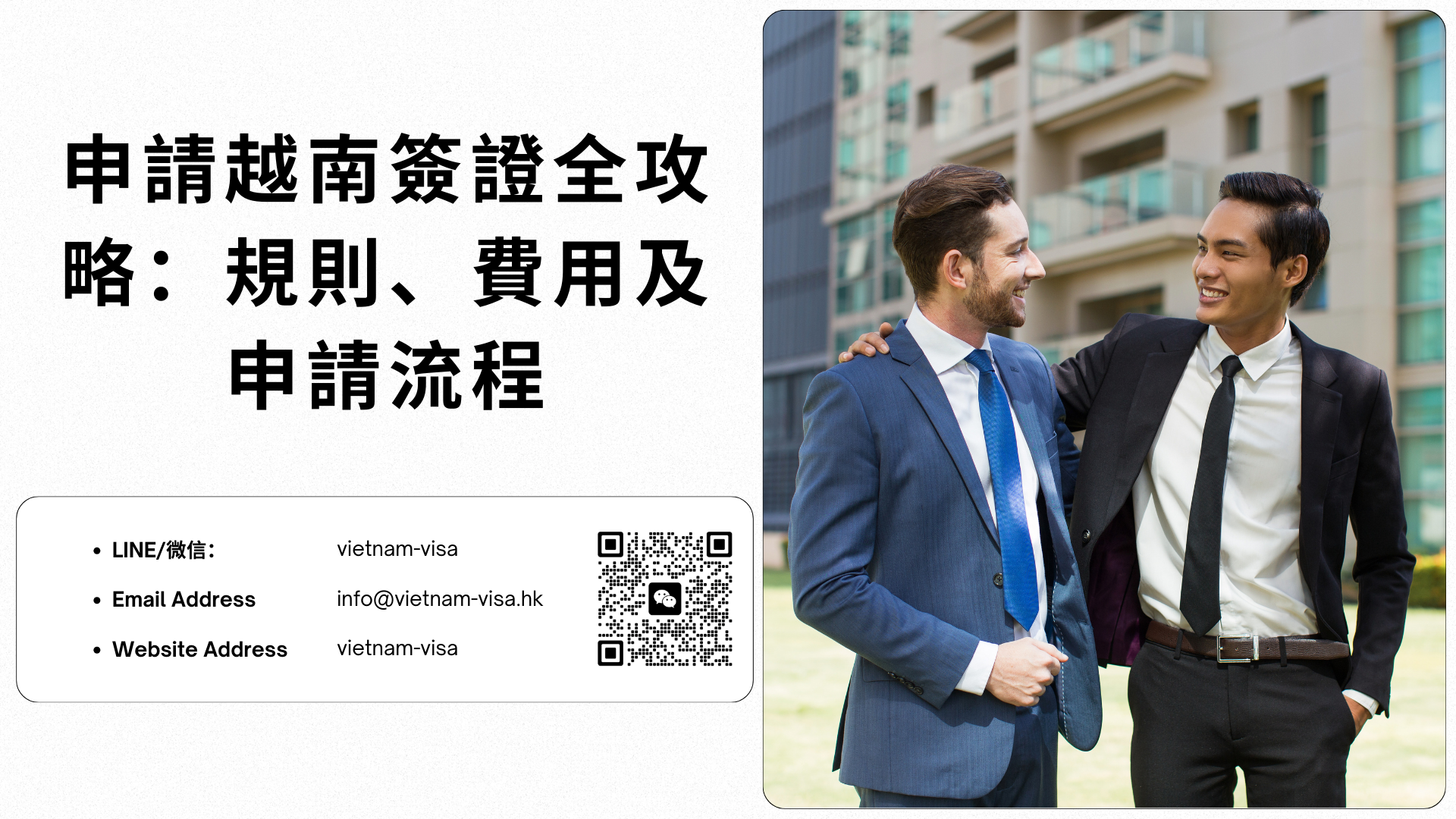 2026 年越南簽證全攻略：電子簽、落地簽與加急費用辦理時間 (香港人專屬)