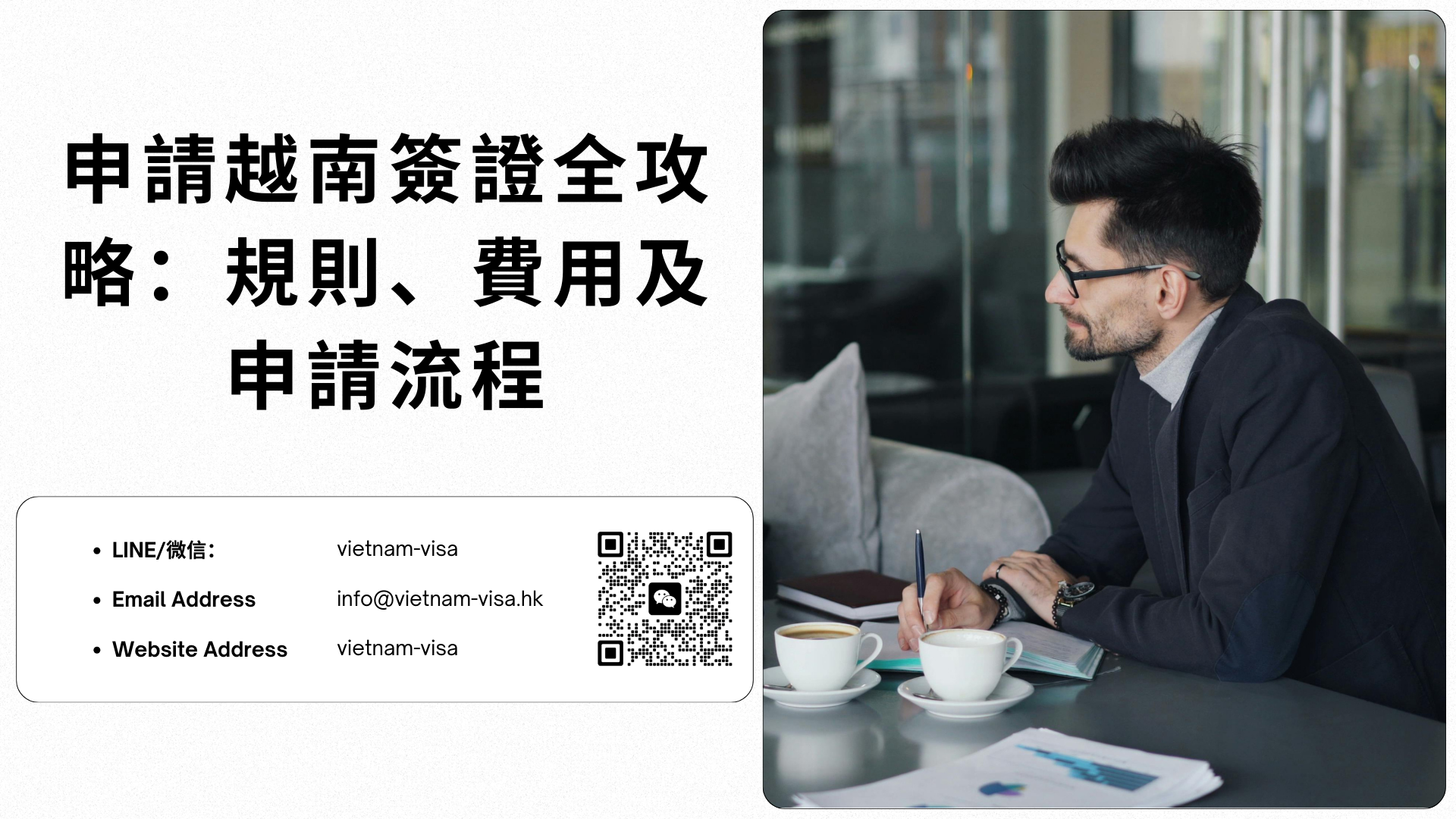 2026 香港人申請緊急越南商務簽證完整指南：DN 簽證申請與加急辦理方式