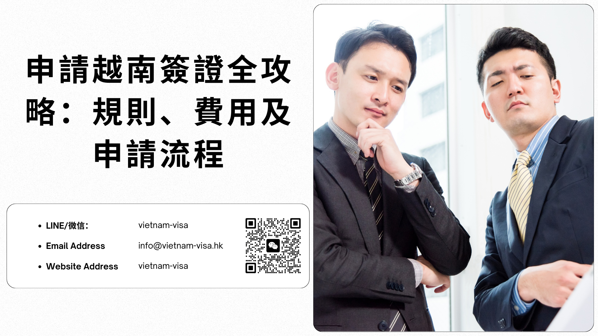 2026 年印度旅客申請越南簽證全攻略：規則、費用及申請流程