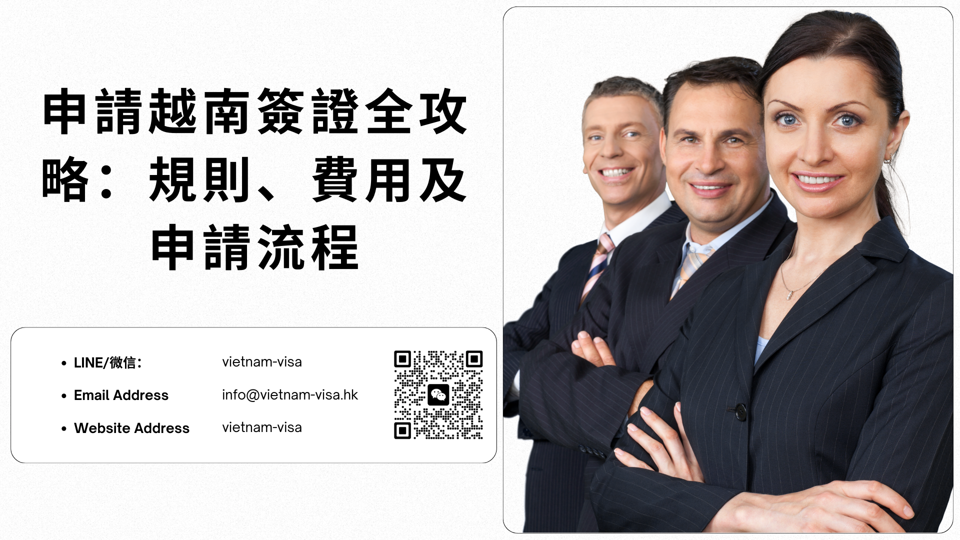 2026 年澳洲旅客申請越南簽證全攻略：規則、費用及申請流程