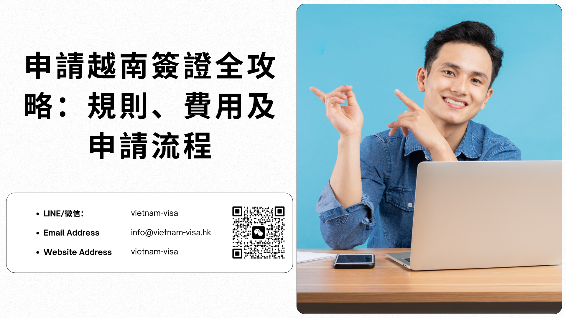 2026 年越南簽證全攻略：電子簽、落地簽與加急費用辦理時間 (香港人專屬)