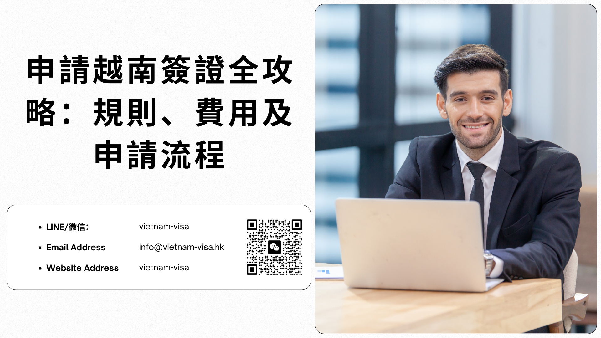 2026 年巴西旅客申請越南簽證全攻略：規則、費用及申請流程