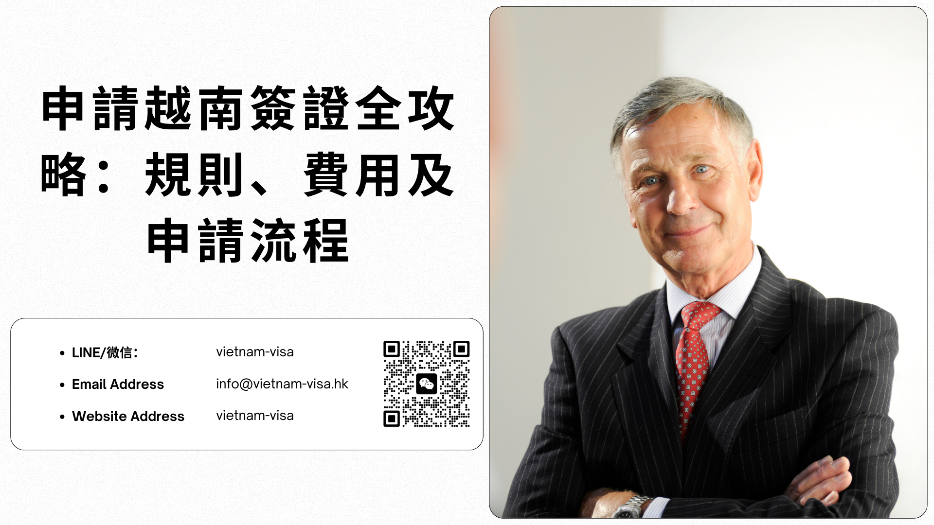2026 年南非旅客申請越南簽證全攻略：規則、費用及申請流程