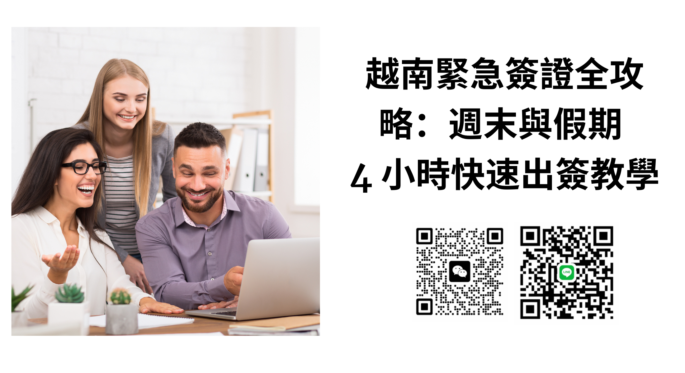 🚀 2026 越南緊急簽證全攻略：澳洲公民週末與假期 4 小時快速出簽教學
