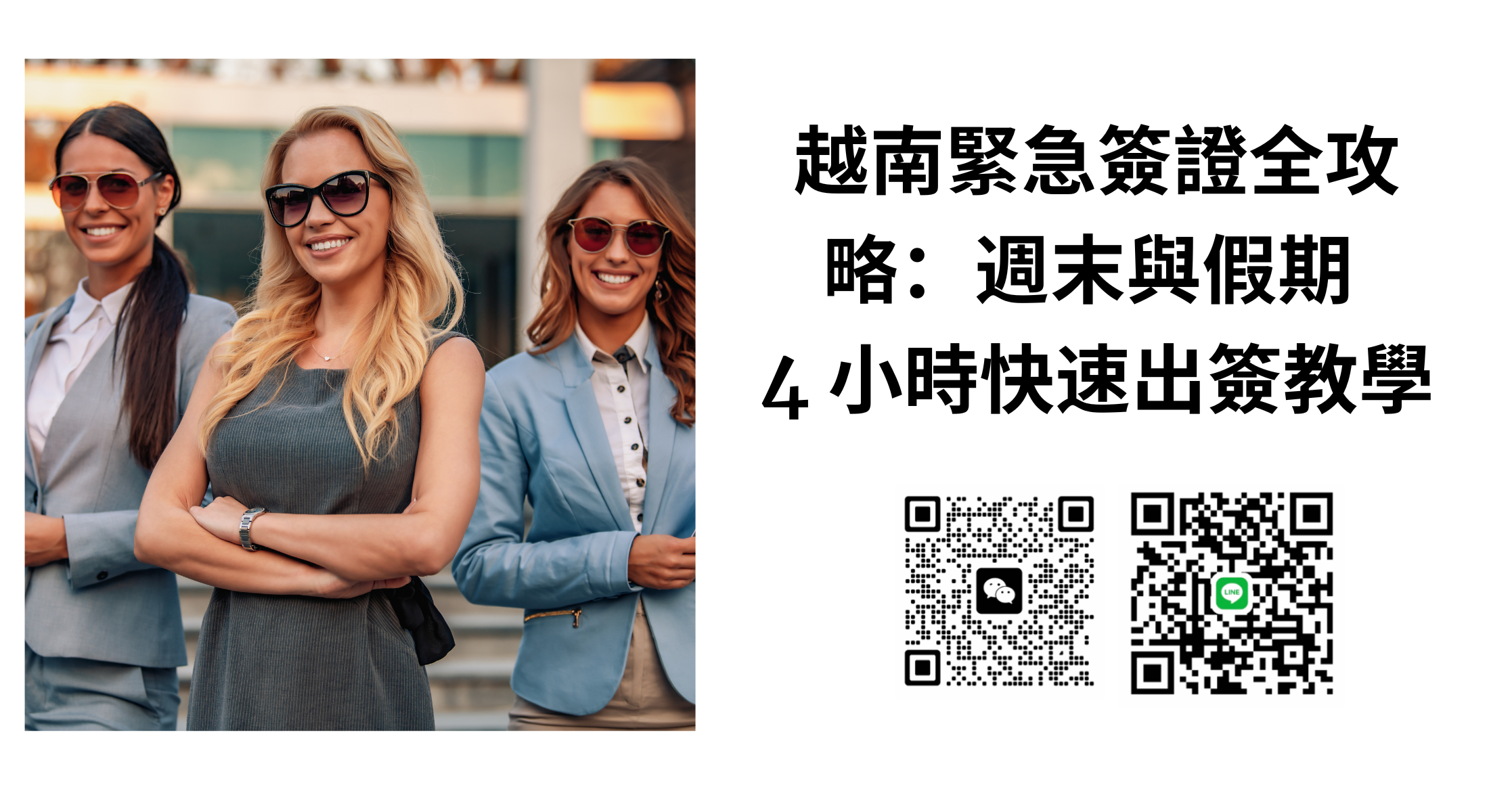 🚀 2026 越南緊急簽證全攻略：阿根廷公民週末與假期 4 小時快速出簽教學