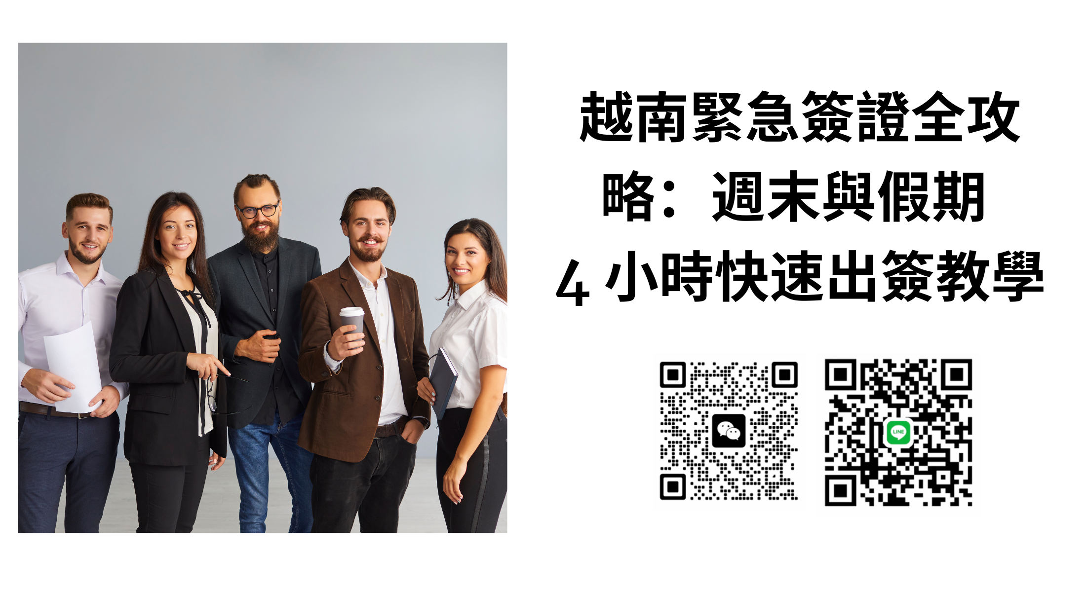 🚀 2026 越南緊急簽證全攻略：印度公民週末與假期 4 小時快速出簽教學