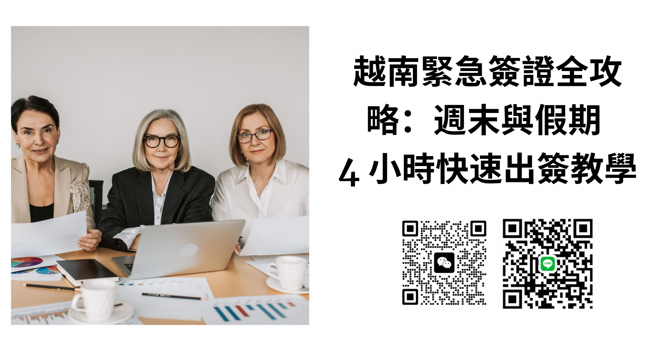 🚀 2026 越南緊急簽證全攻略：香港公民週末與假期 4 小時快速出簽教學