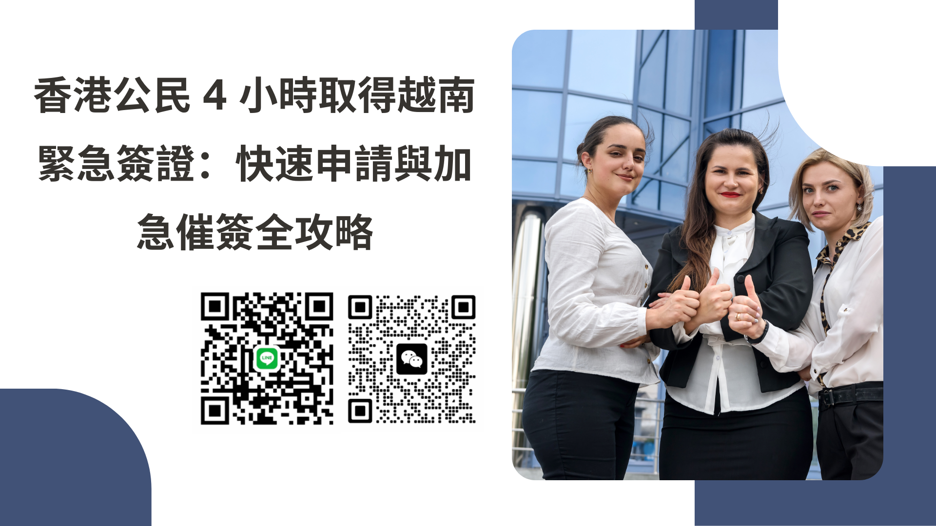 美國公民 4 小時取得越南緊急簽證：2026 快速申請與加急催簽全攻略