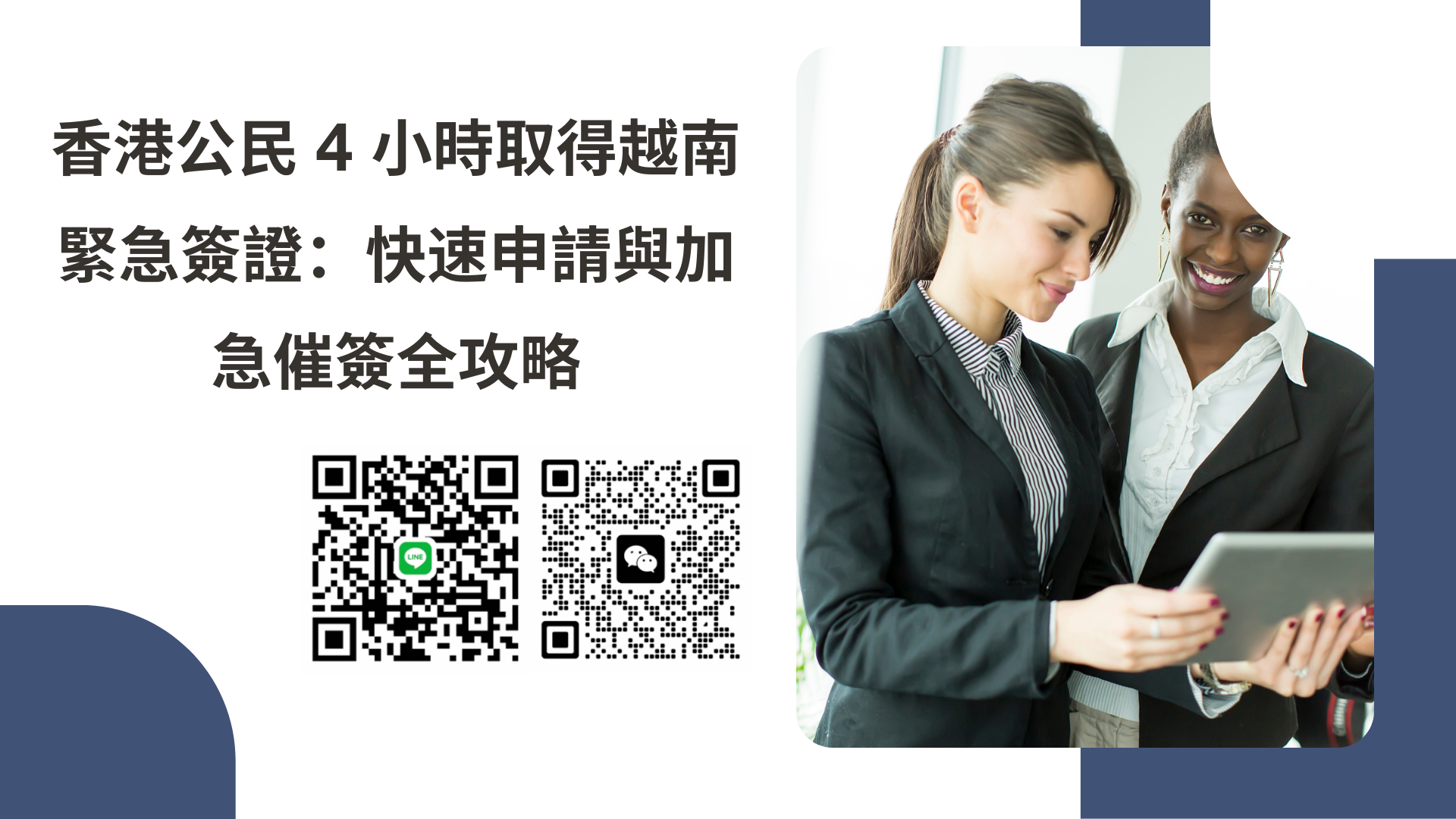 澳洲公民 4 小時取得越南緊急簽證：2026 快速申請與加急催簽全攻略
