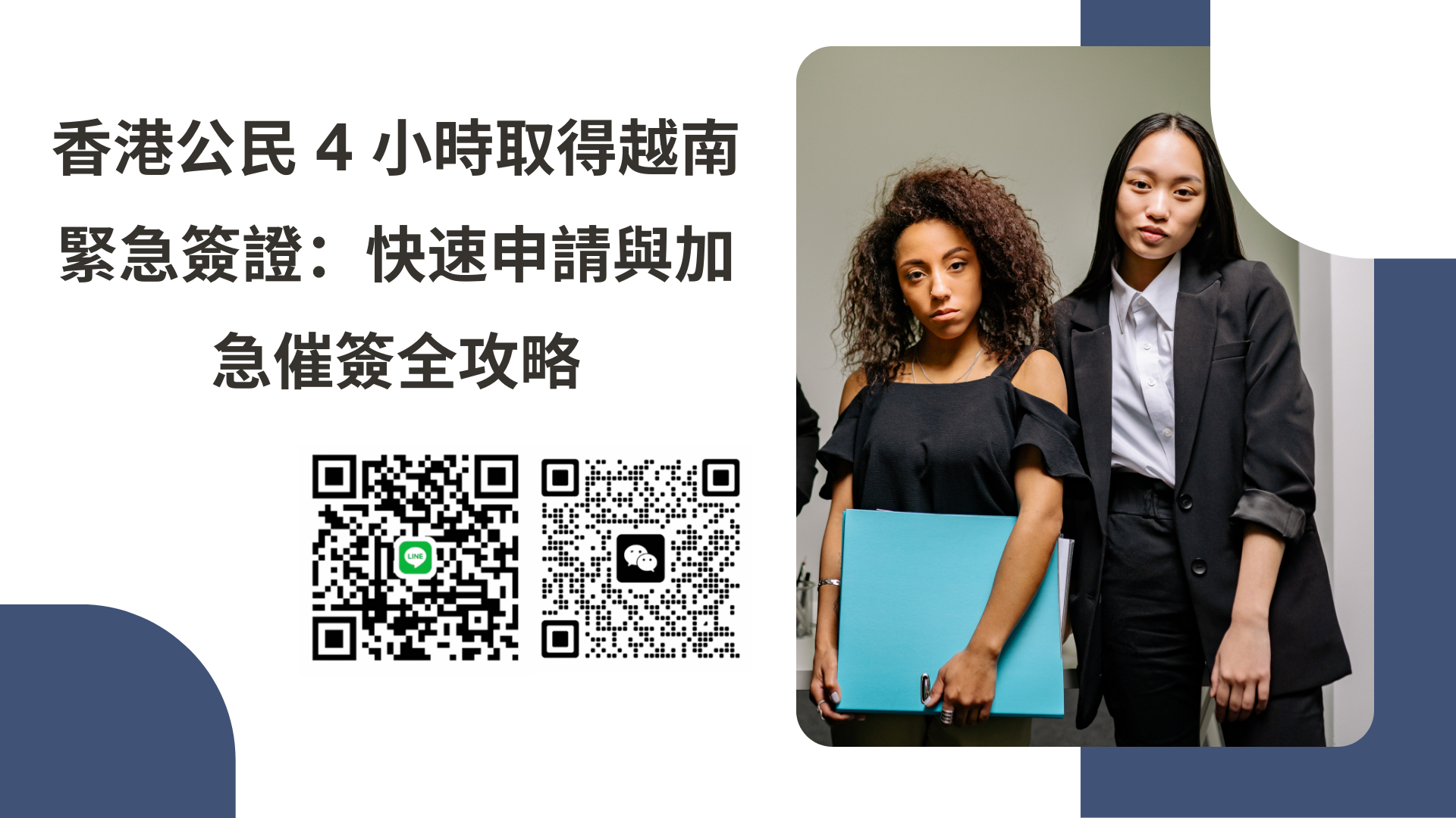 New Zealander Citizens: Obtaining a Vietnam Emergency Visa in 4 Hours – The 2026 Fast-Track & Acceleration Guide