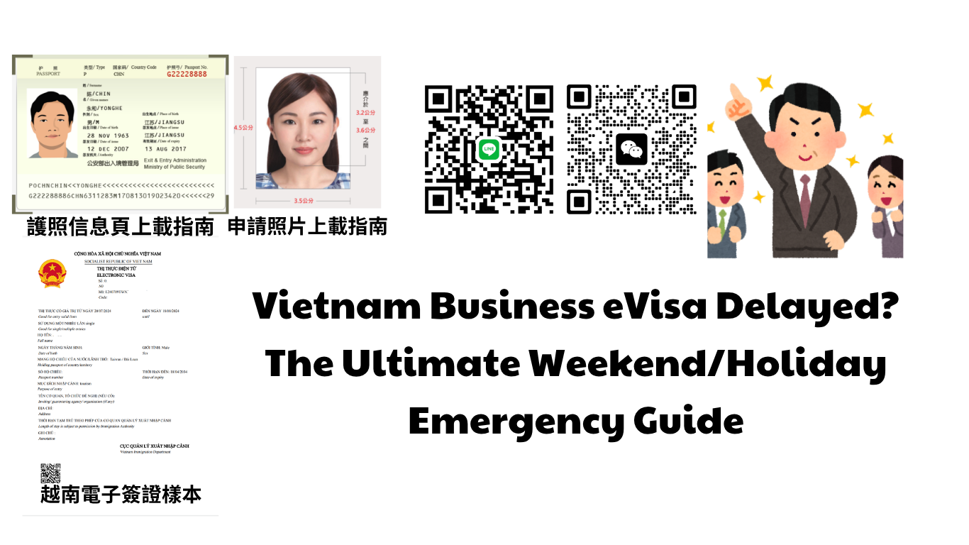 Guide to Receiving an Emergency Vietnam Visa on Weekends: Processing Times and Fast-Track Solutions