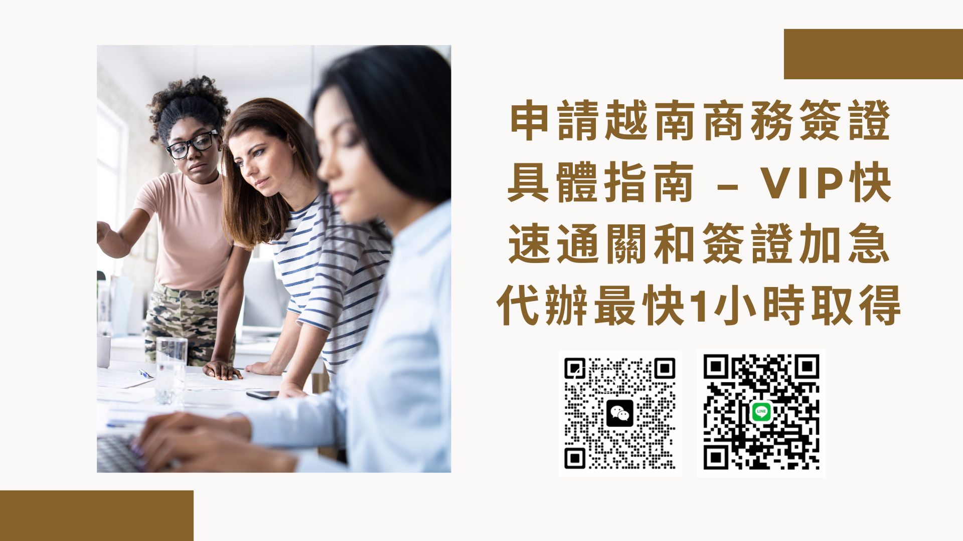 2026香港公民申請越南商務簽證具體指南 – VIP快速通關和簽證加急代辦最快1小時取得