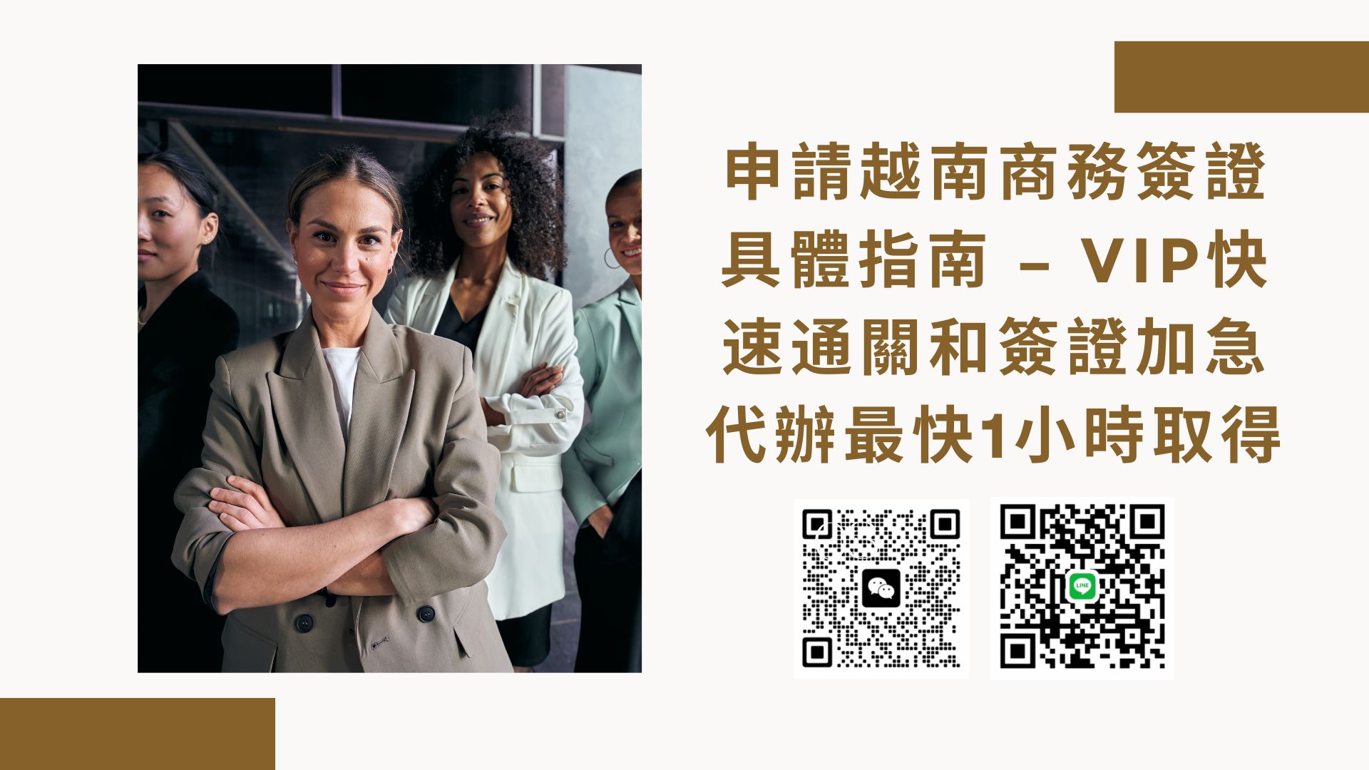 2026 美國公民申請越南商務簽證具體指南 – VIP 快速通關和簽證加急代辦最快 1 小時取得