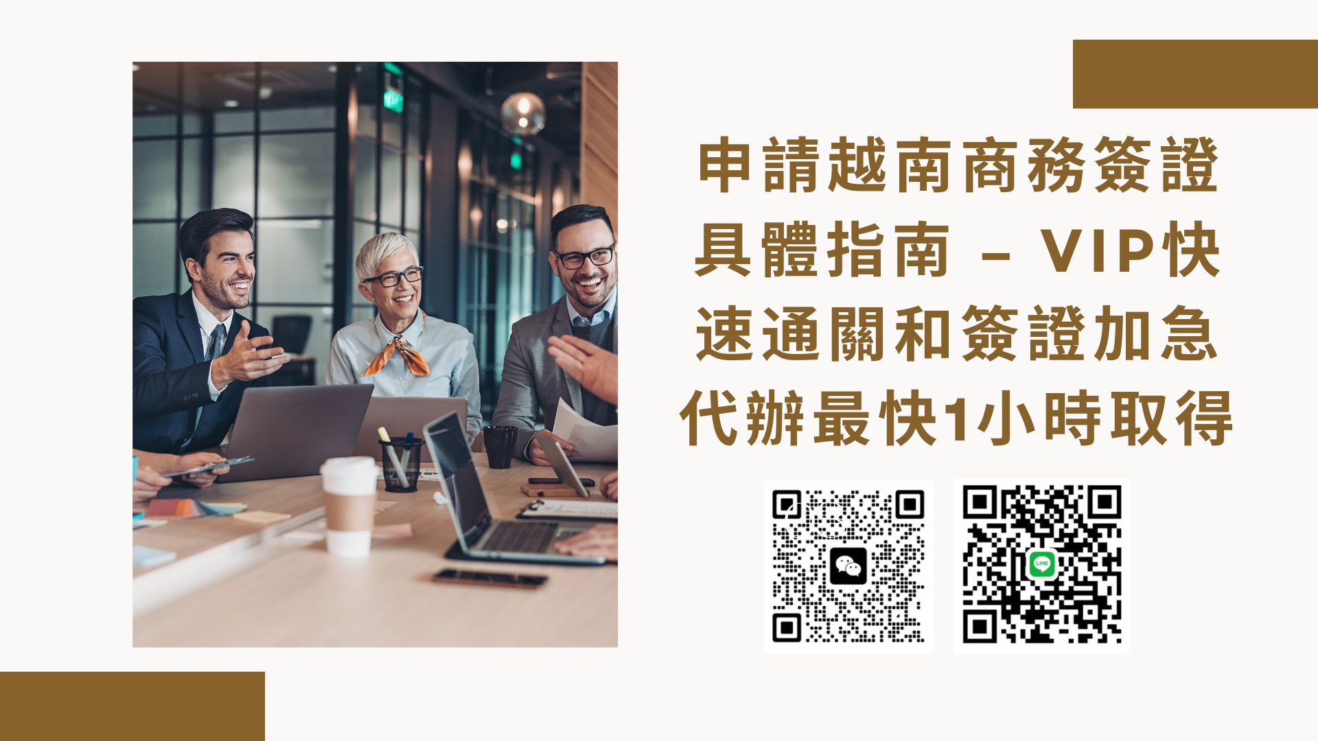 2026澳洲公民申請越南商務簽證具體指南 – VIP快速通關和簽證加急代辦最快1小時取得