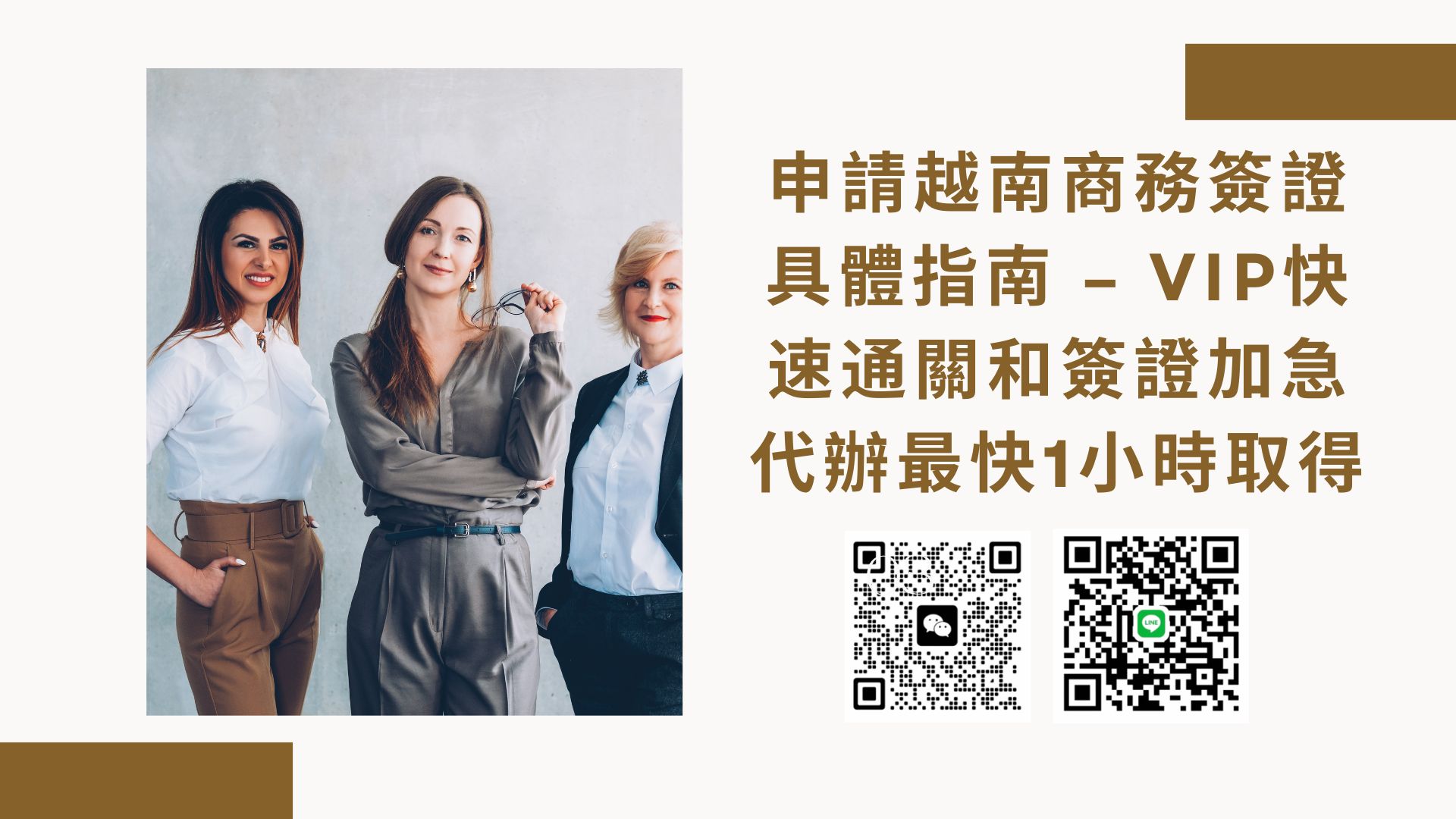 2026 加拿大公民申請越南商務簽證具體指南 – VIP 快速通關和簽證加急代辦最快 1 小時取得