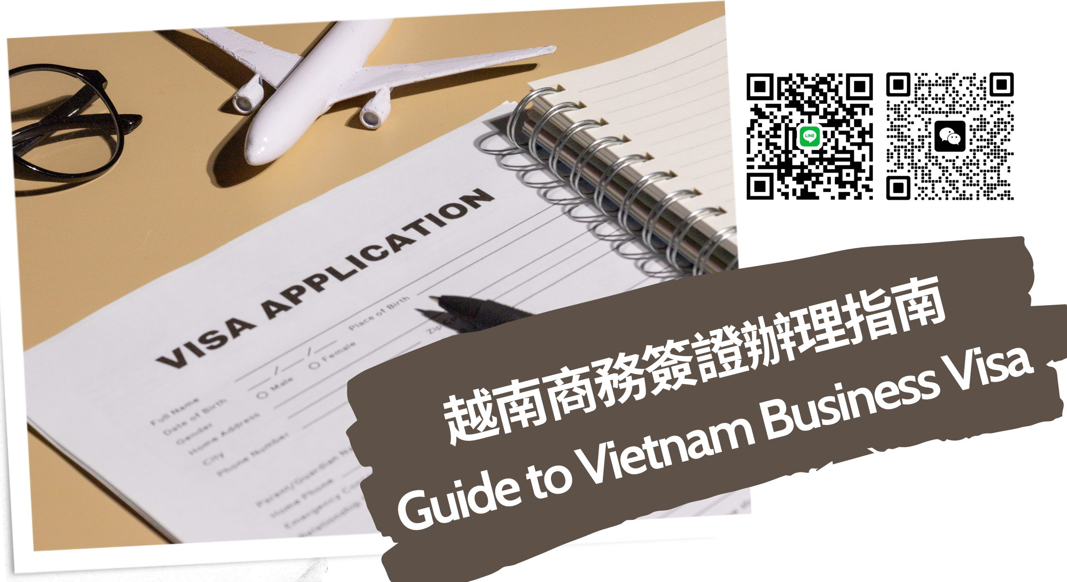 Detailed Guide for Chinese Citizens Applying for a Vietnam Business Visa: Application Materials, Expedited Process, and Corrections