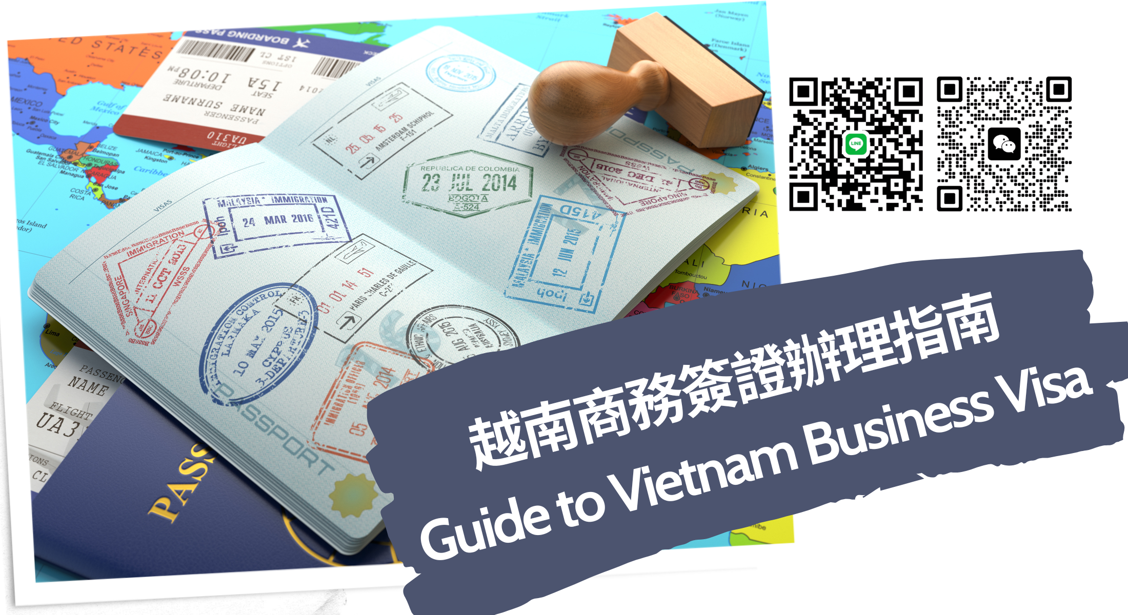2026 香港公民申請越南商務簽證全攻略：流程、文件、緊急出簽與資料更正解析