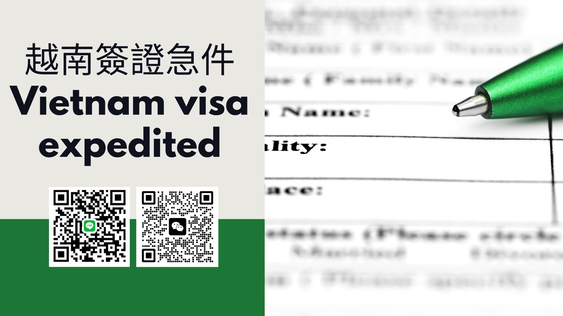 【印度人越南電子簽證急件】：加速申請（Boost E-Visa）與快速入境越南的全攻略