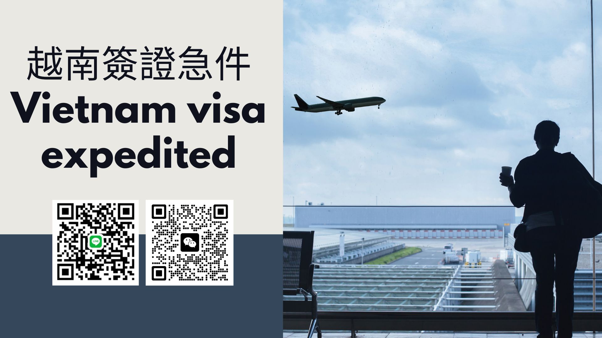 【Vietnam E-Visa Urgent Service for Chinese Citizens】: A Comprehensive Guide to Expedited Applications and Fast-Track Entry