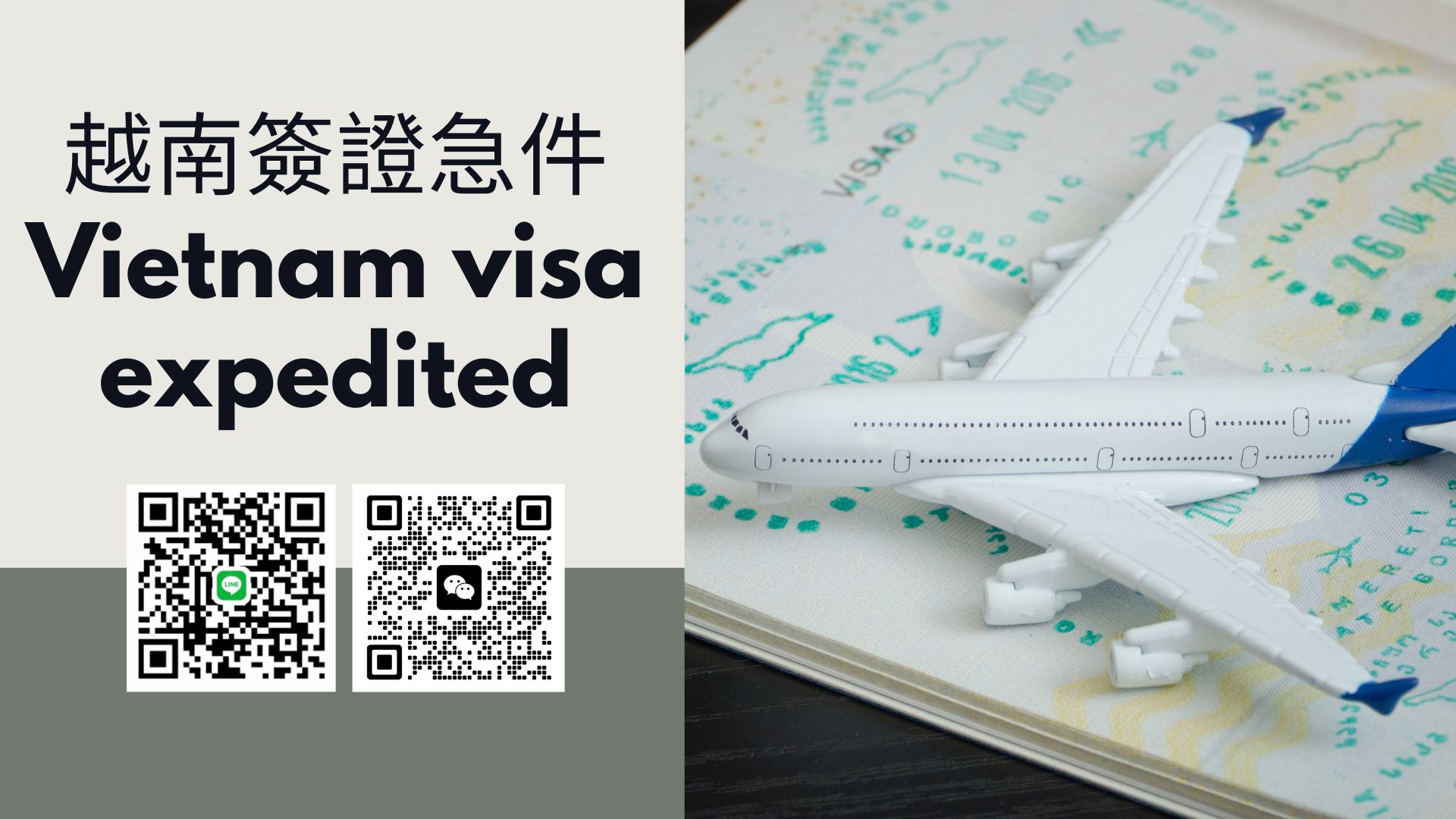 【台灣人越南電子簽證急件】加速申請（Boost E-Visa）與快速入境越南的全攻略
