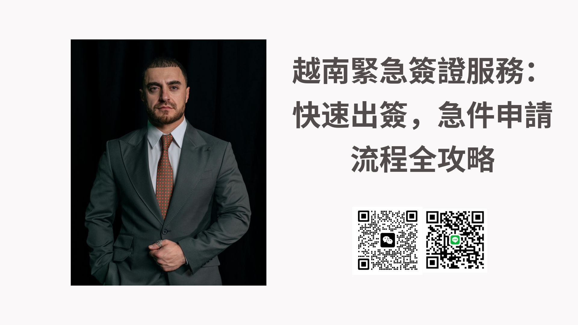 香港護照越南簽證完整指南：最新政策與緊急申請方法（2026年更新）
