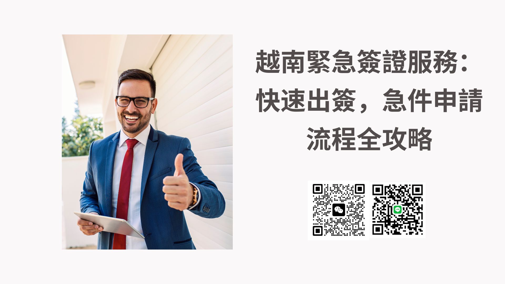 香港人越南簽證申請教學：最新政策與流程說明
